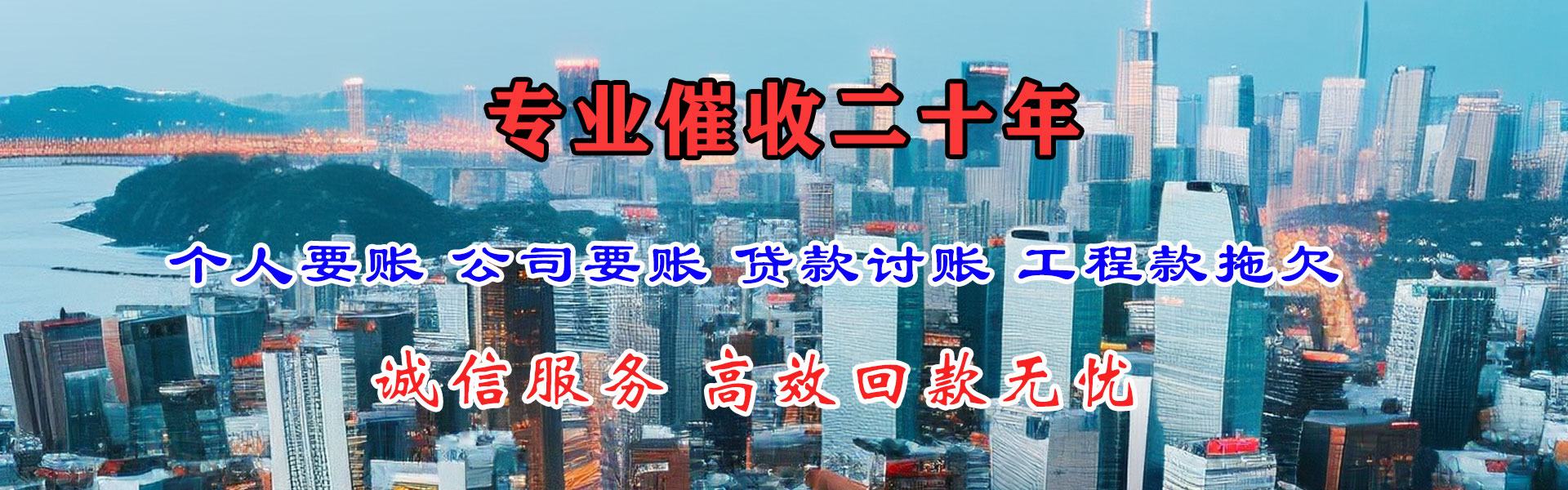 芗城要债公司