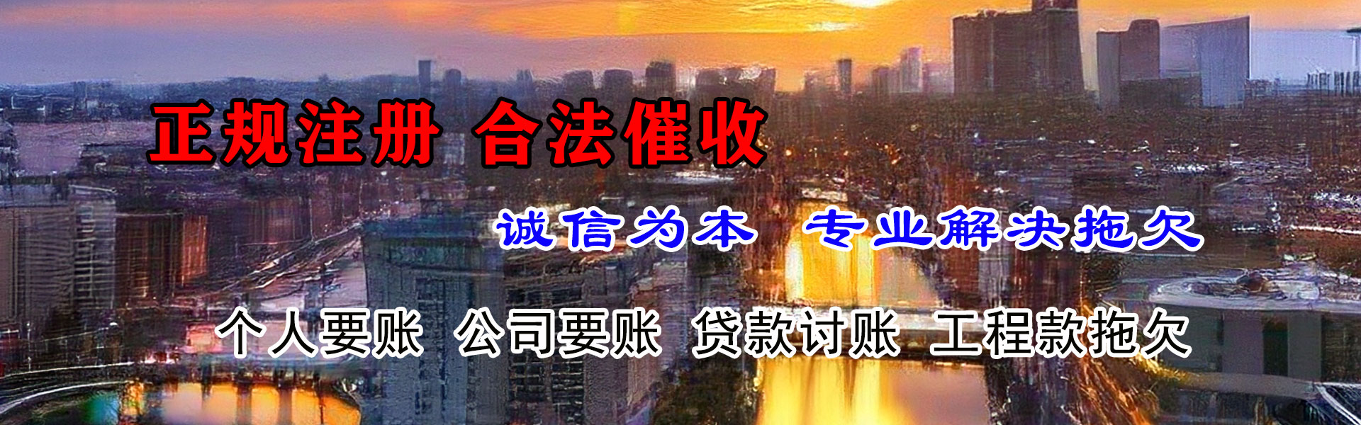芗城清债公司